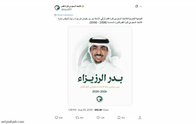 نصائح لبناء منتخب قوي