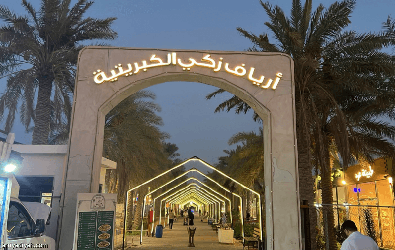 Zaki Al-Salem's Countryside: Nature and Sulphur Springs