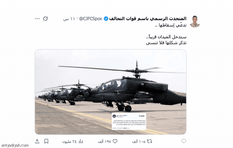 Twitter users warn Jack of danger