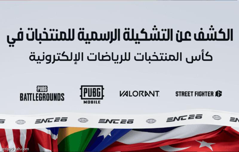Riyadh Holds Inaugural Esports National Tournament