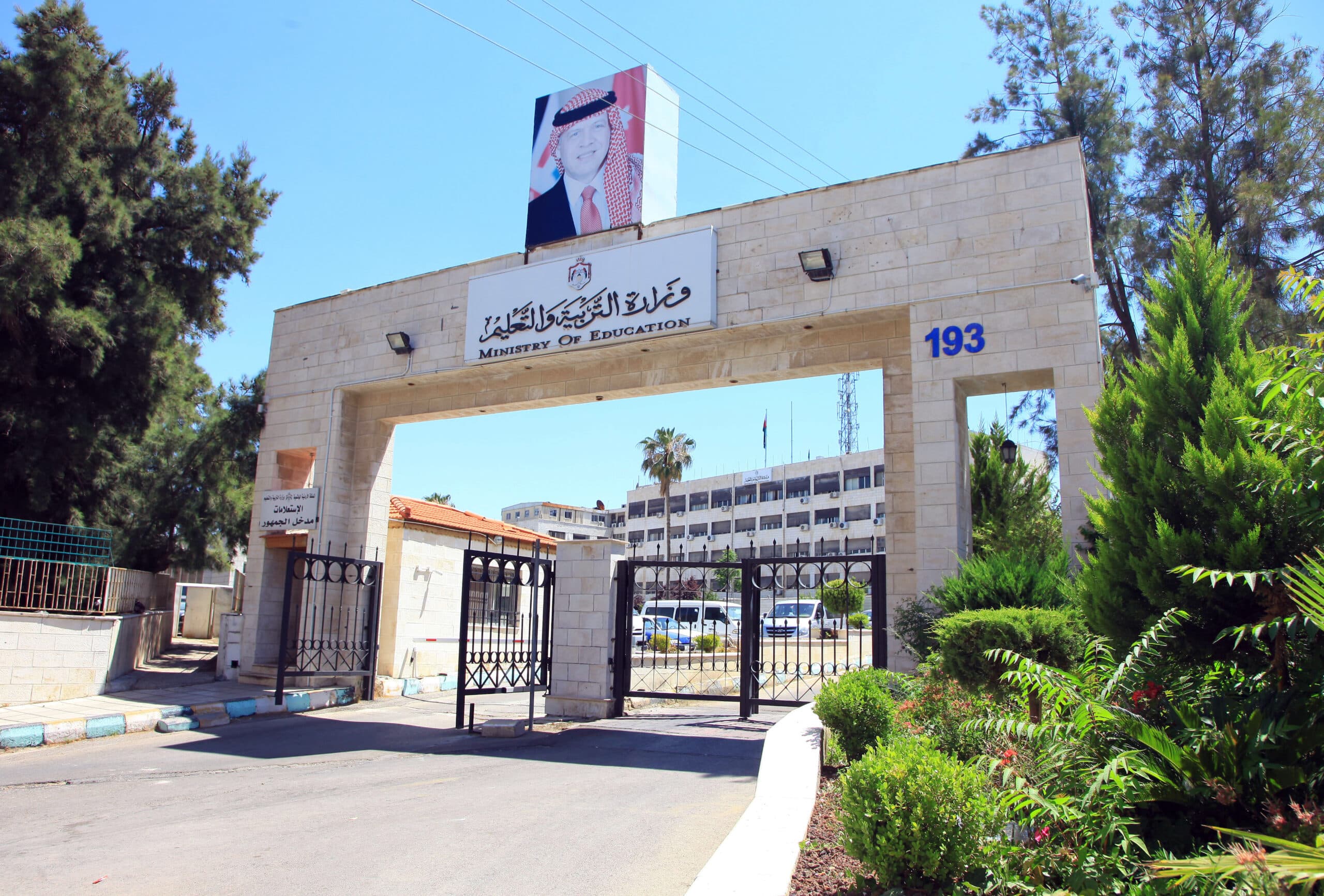 Al-Khatib: No disabled students on Thursday list