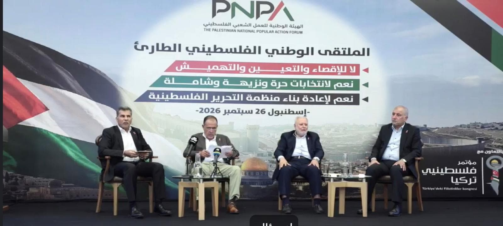 Palestinian Conference in Istanbul Rejects NC Appointments
