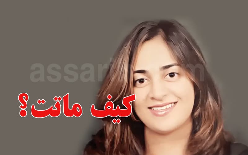 Naglaa Fathy's daughter's illness revealed