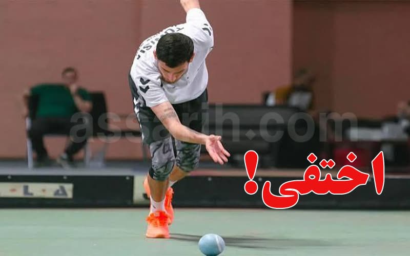الرياضة المتوسطية: اختفاء أمين السعيدي بمطار روما