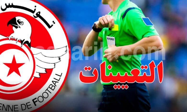 طاقم برتغالي يدير VAR في 4 مباريات