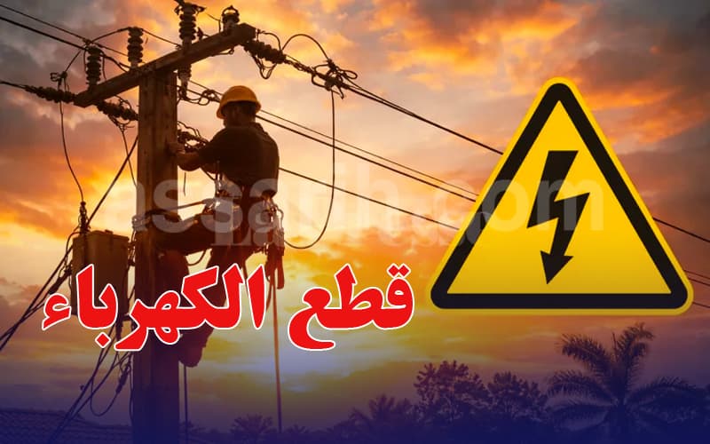 Wednesday power outage areas