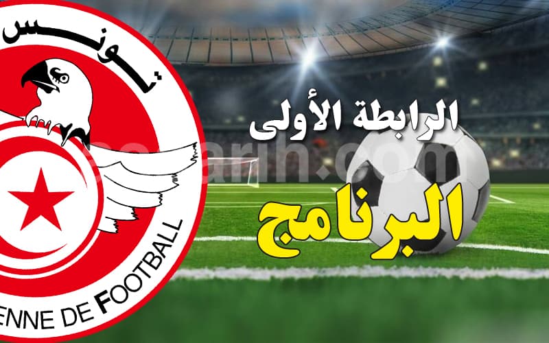 First Division Matchday 3 Schedule