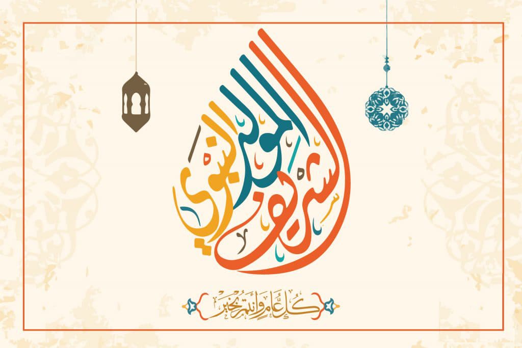 Salah Al-Din Al-Mistawi explains Mawlid and Friday sermon at Grand Mosque