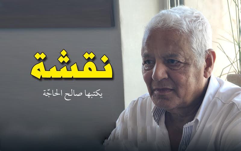 Assarih: They lacked awareness