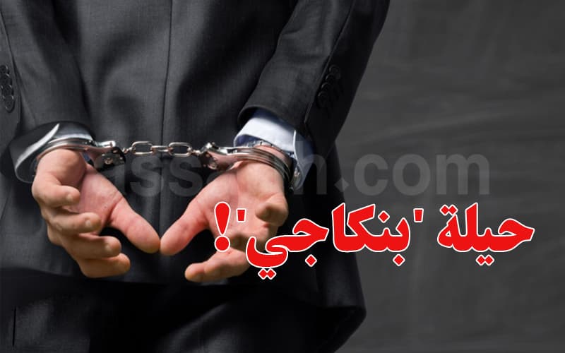 Banjaji detained over large-scale embezzlement