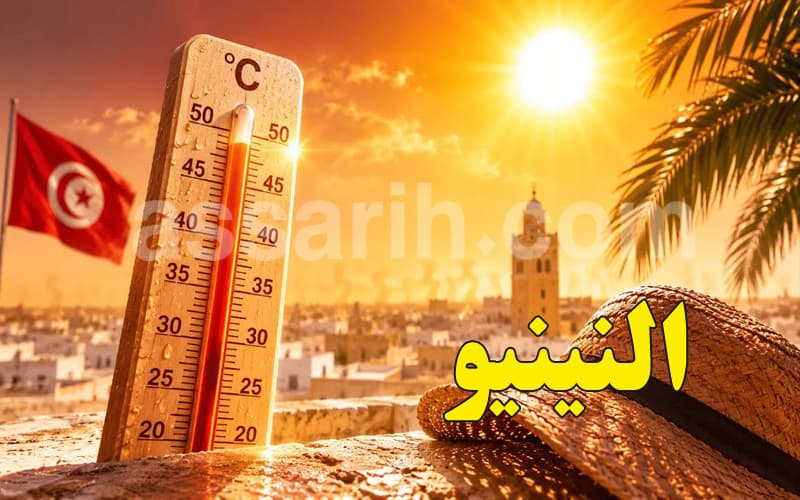 الأرصاد: ظاهرة النينيو الأقوى في التاريخ
