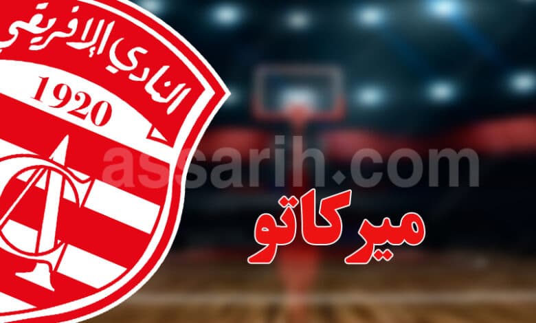 لاعب الإفريقي يتقدم لساقية الدائر