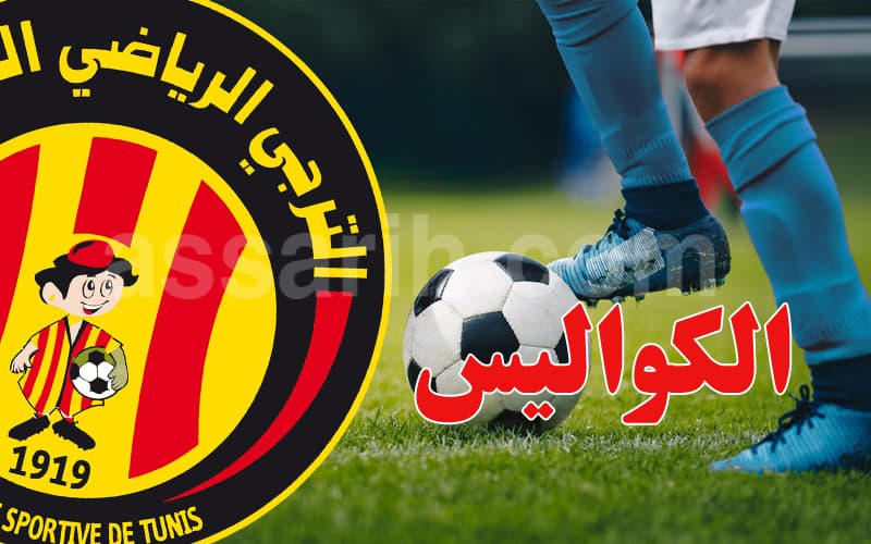 الترجي يتعاقد مع لاعب جديد