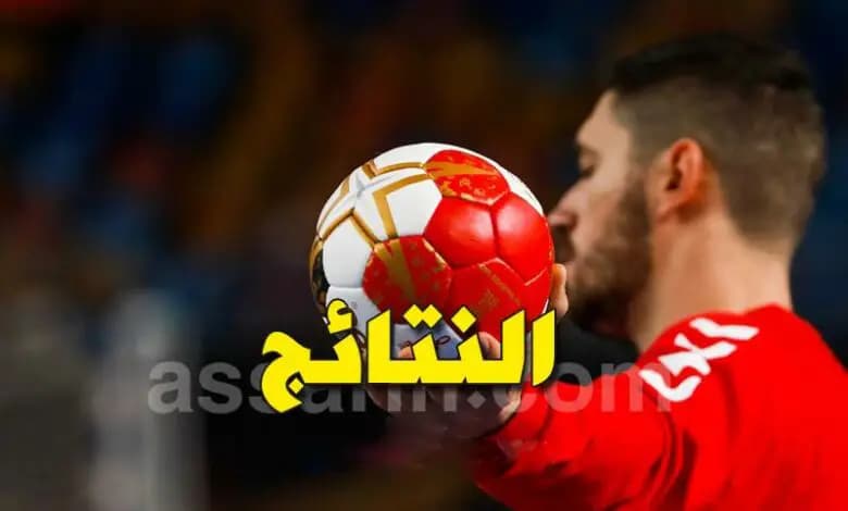 Handball Championship: Round 2 Results