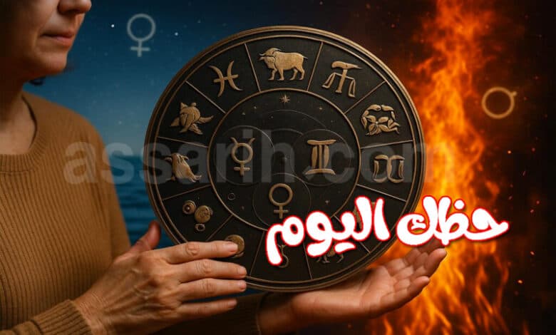 Horoscope for September 16, 2026