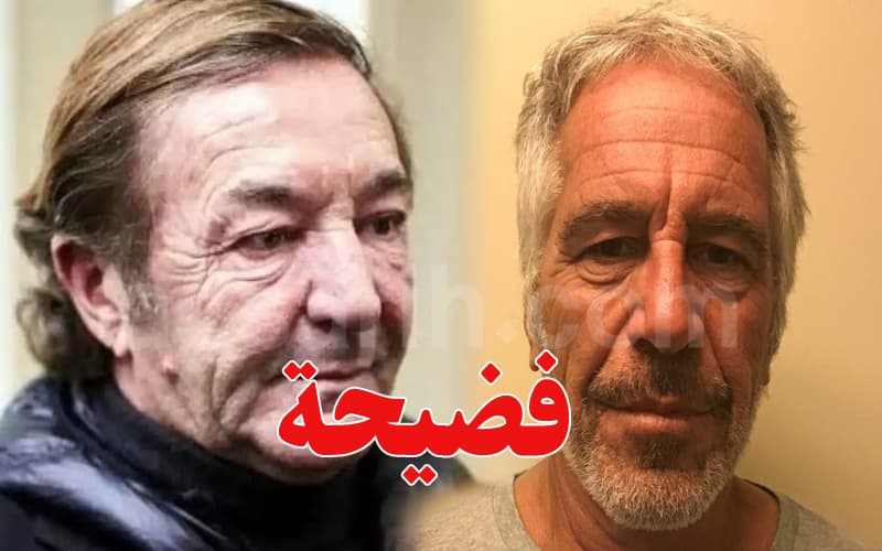 جيرالد ماري والمتورط في فضائح إبستين