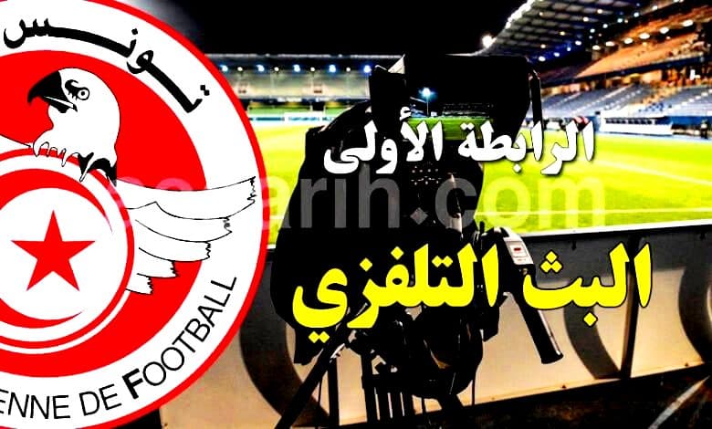 First Division Sunday Match Schedule
