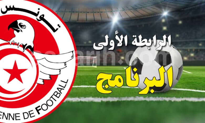 First Division Round Four Schedule
