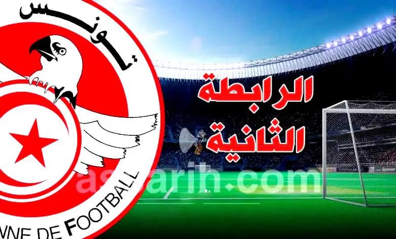 Second division league schedule and groups