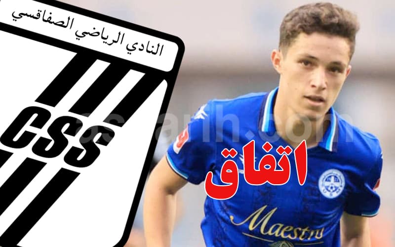 السي آس آس ينقذ صفقة الترايعي في اللحظة الأخيرة