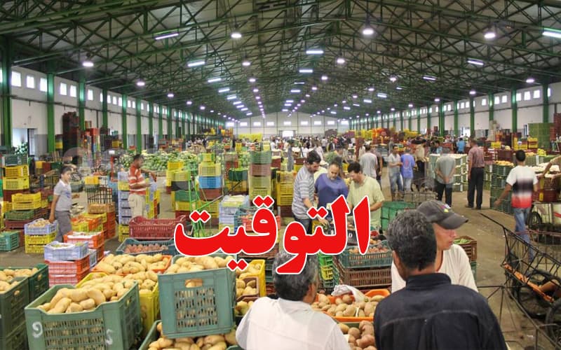 Baqr Al-Qusa Market Winter Timetable