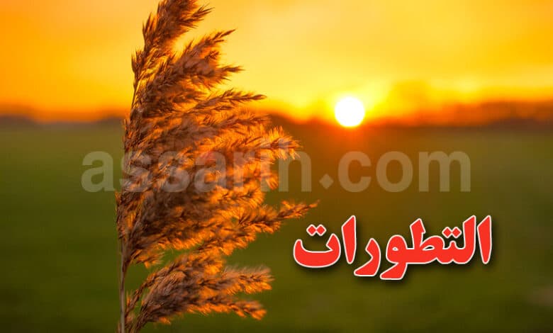 تغيرات الطقس ليل الجمعة