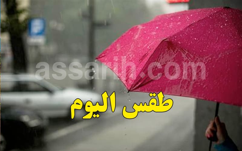 توقعات الأمطار يوم الاثنين
