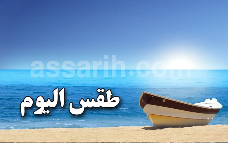 Weather forecast for September 5, 2026