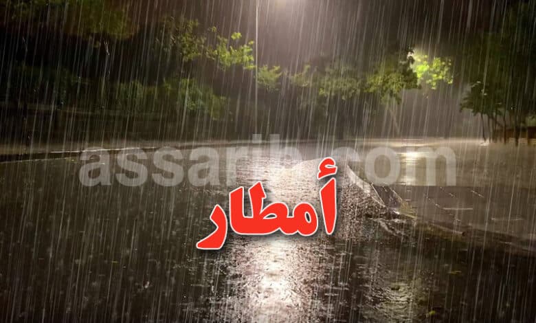 سحب كثيفة وأمطار متوقعة الليلة