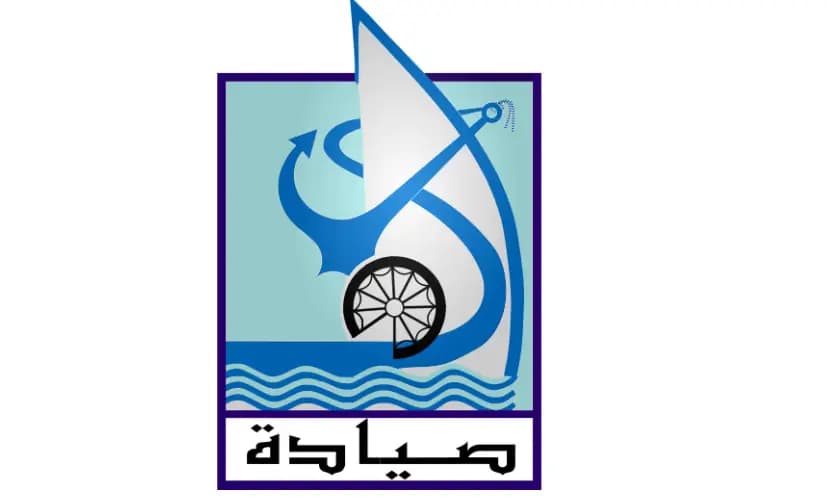 بلدية صيّادة تصدر بيان