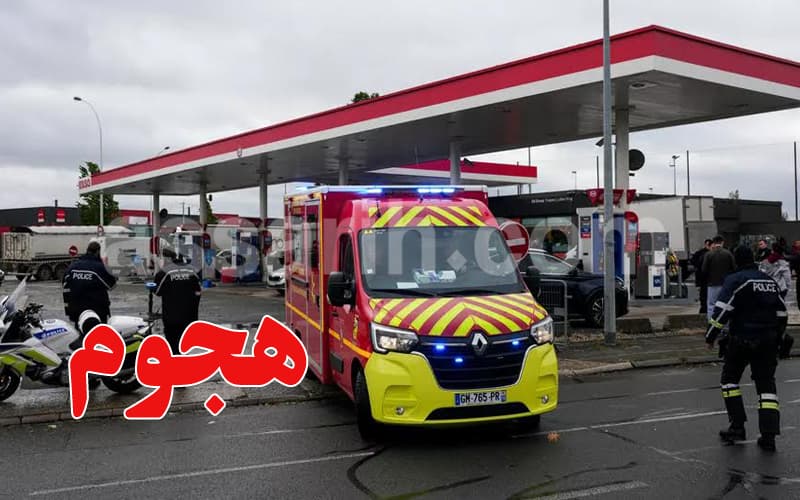 فرنسا تسفر عن قتلى وجرحى في إطلاق نار