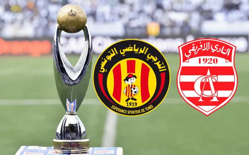 مواعيد مباريات دوري الأبطال للترجي والأفريقي