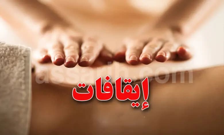 Sousse: Four arrests at massage center