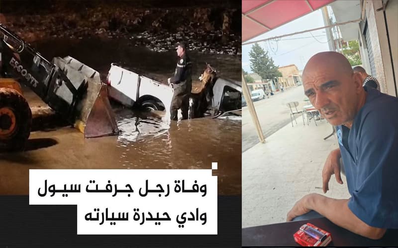 Rescue Efforts Fail in Kasserine Floods