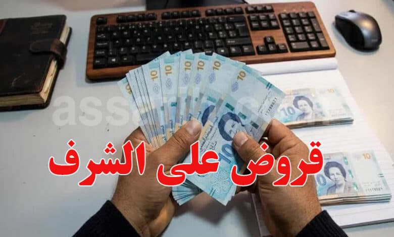 Shoroukh Loans and Banking Strain
