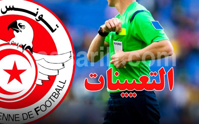 First Division Week 5 Referee Assignments