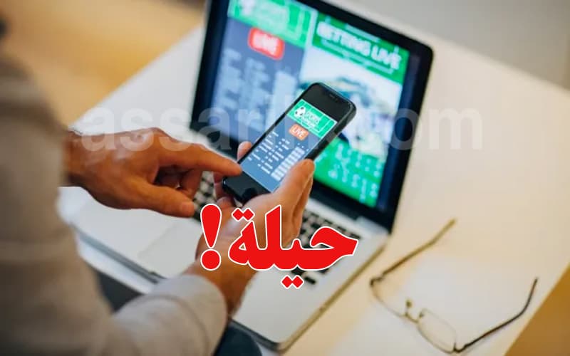 Monastir sports betting ring dismantled