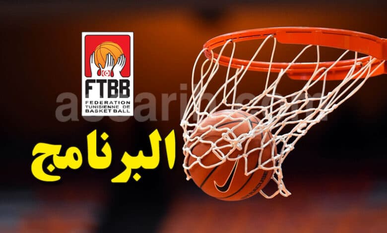 Basketball Round 7 Schedule