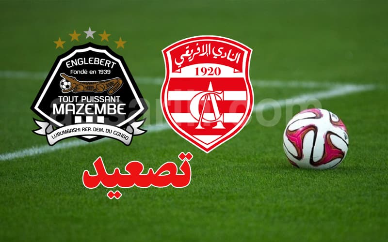 Mazembe's Discontent with Étoile du Sahel