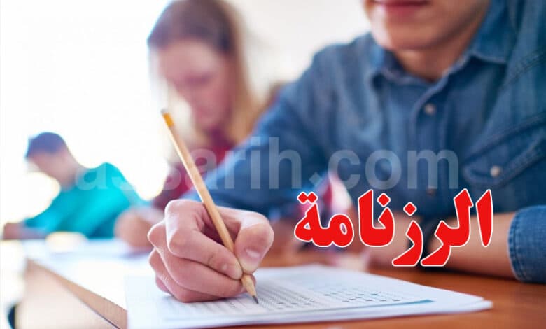 National exam schedule details