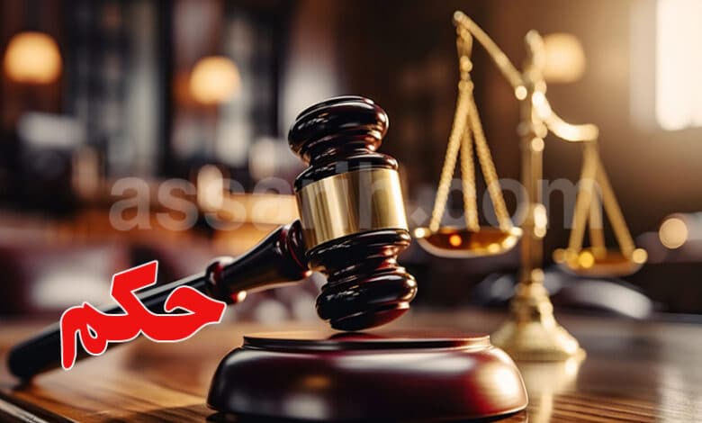 ثلاثة قاصرين يخضعون لعقوبة السجن عشر سنوات في قضية اعتداء جنسي على طفلة