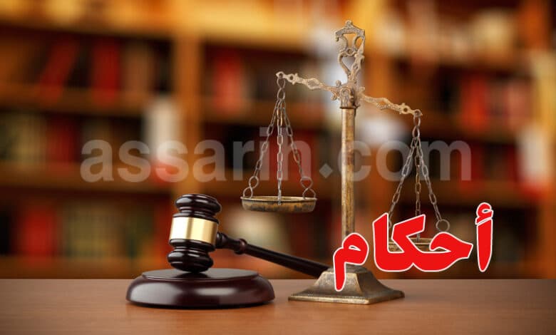 حكم بالسجن على رجل أعمال وإطارات بنكية