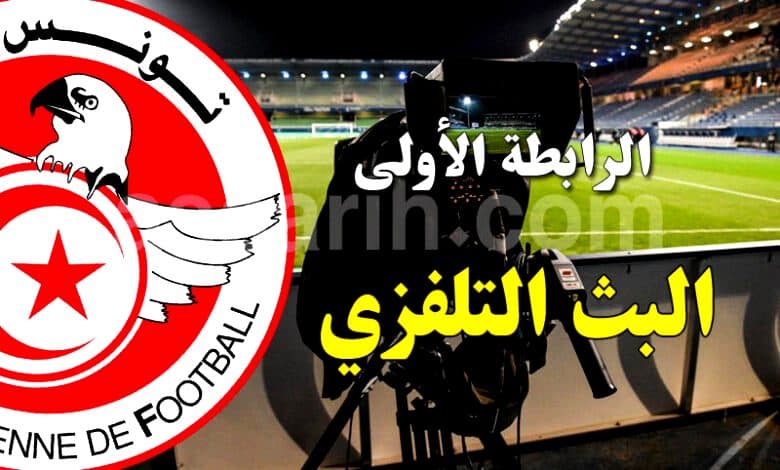 First Division Matchday Seven TV Schedule