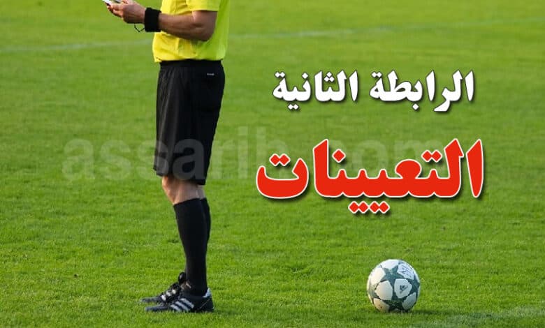 Second Division Matchday 2 Officials