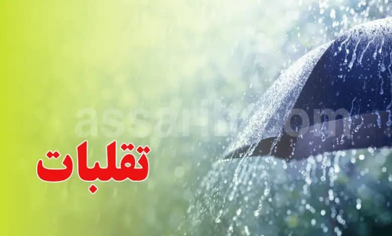 Interior Ministry Issues Urgent Weather Warning