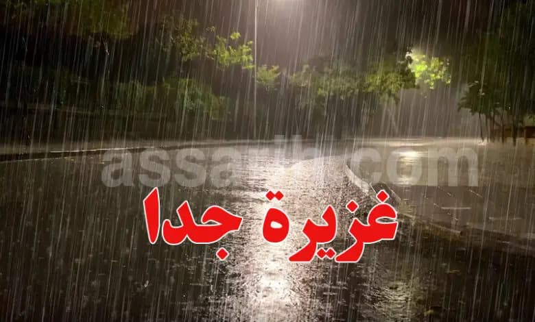 Meteorological Warning on Heavy Rains