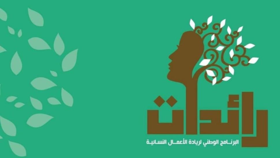 Raeidat program application deadline extended