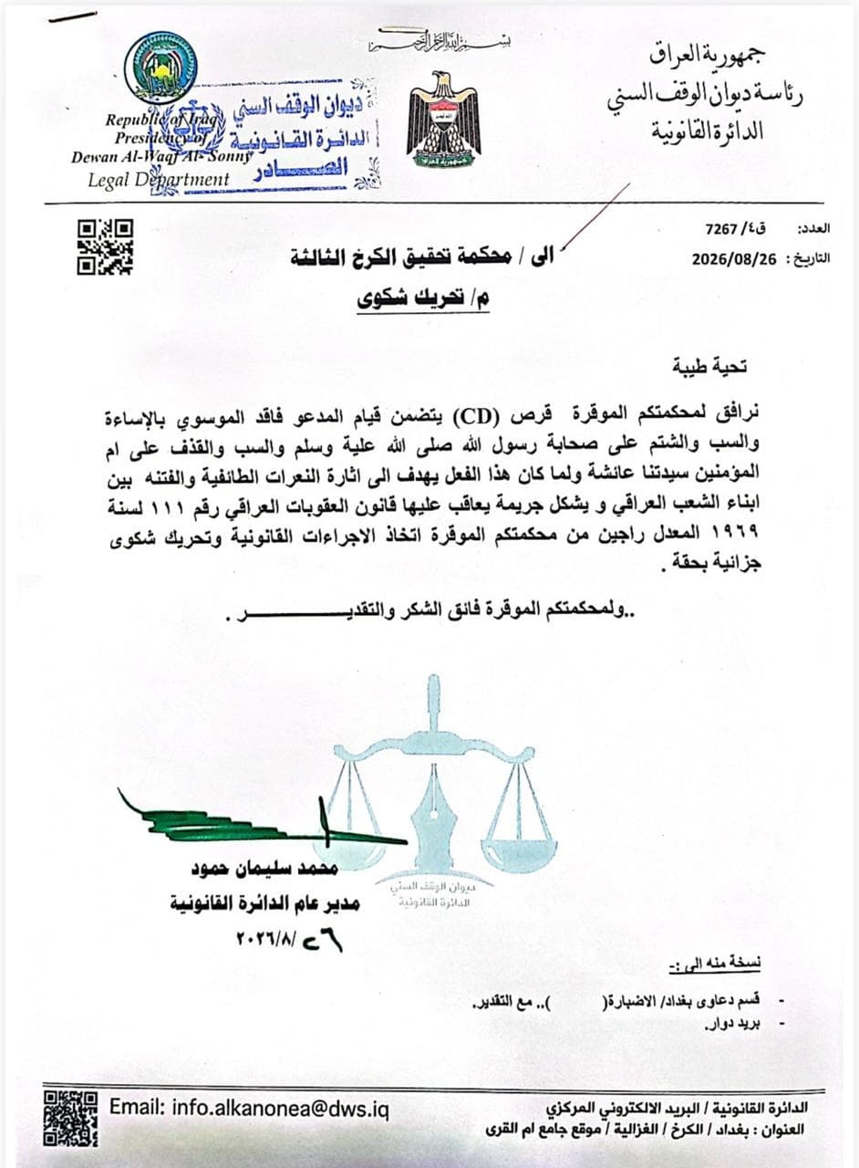 Sunni Authority Lawsuit Over Insults
