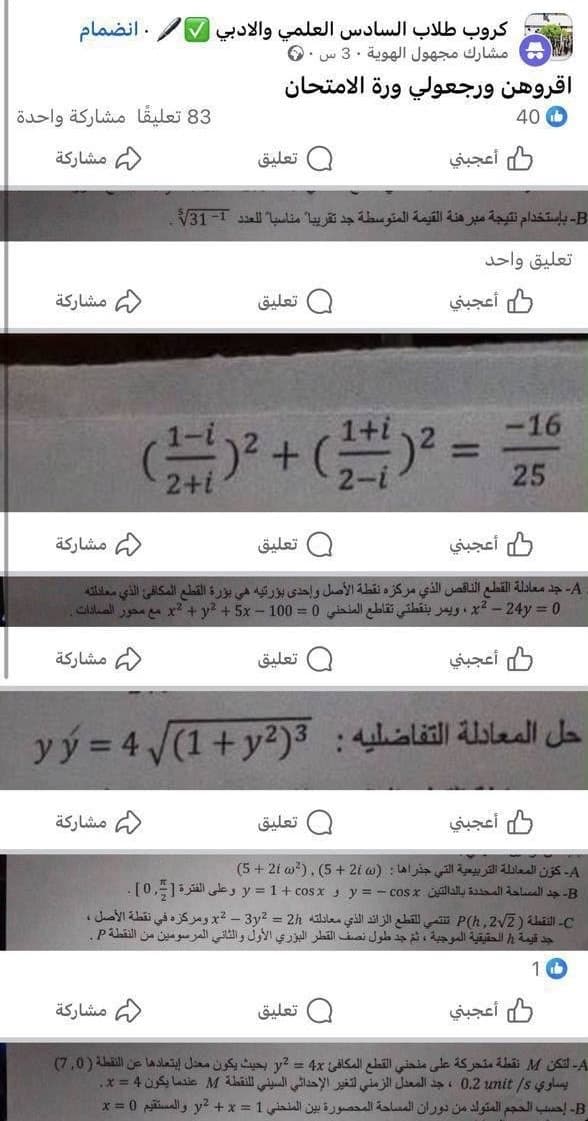 Sixth Prep Exam Questions Scandal Unfolds