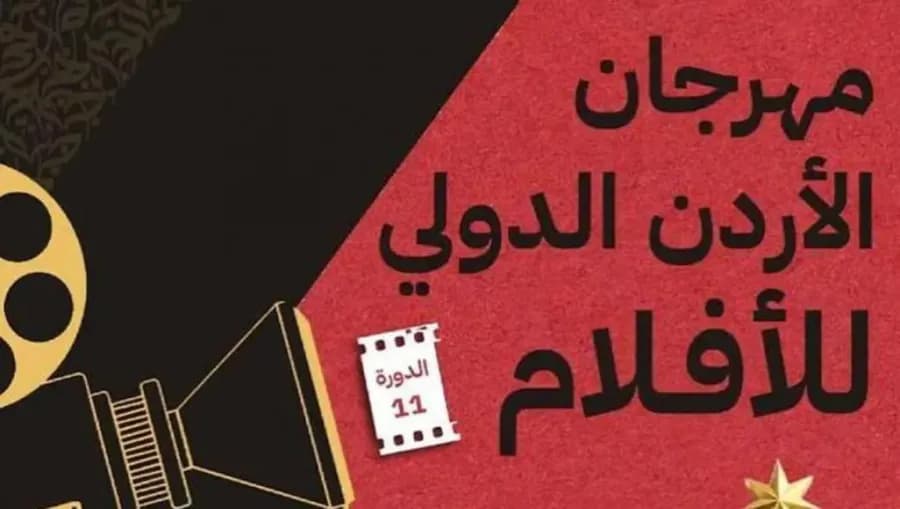 Jordan Film Festival Kicks Off